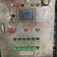 昭和製全自動圧縮梱包機SＷ770エプロンコンベア付き (2)